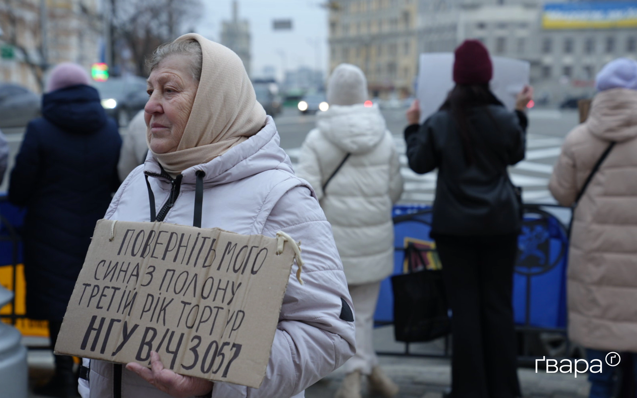 Акція на підтримку військовополонених «Свято без свята. Не мовчи! Полон вбиває» / Фото: Ліза Бикова, Ґвара Медіа