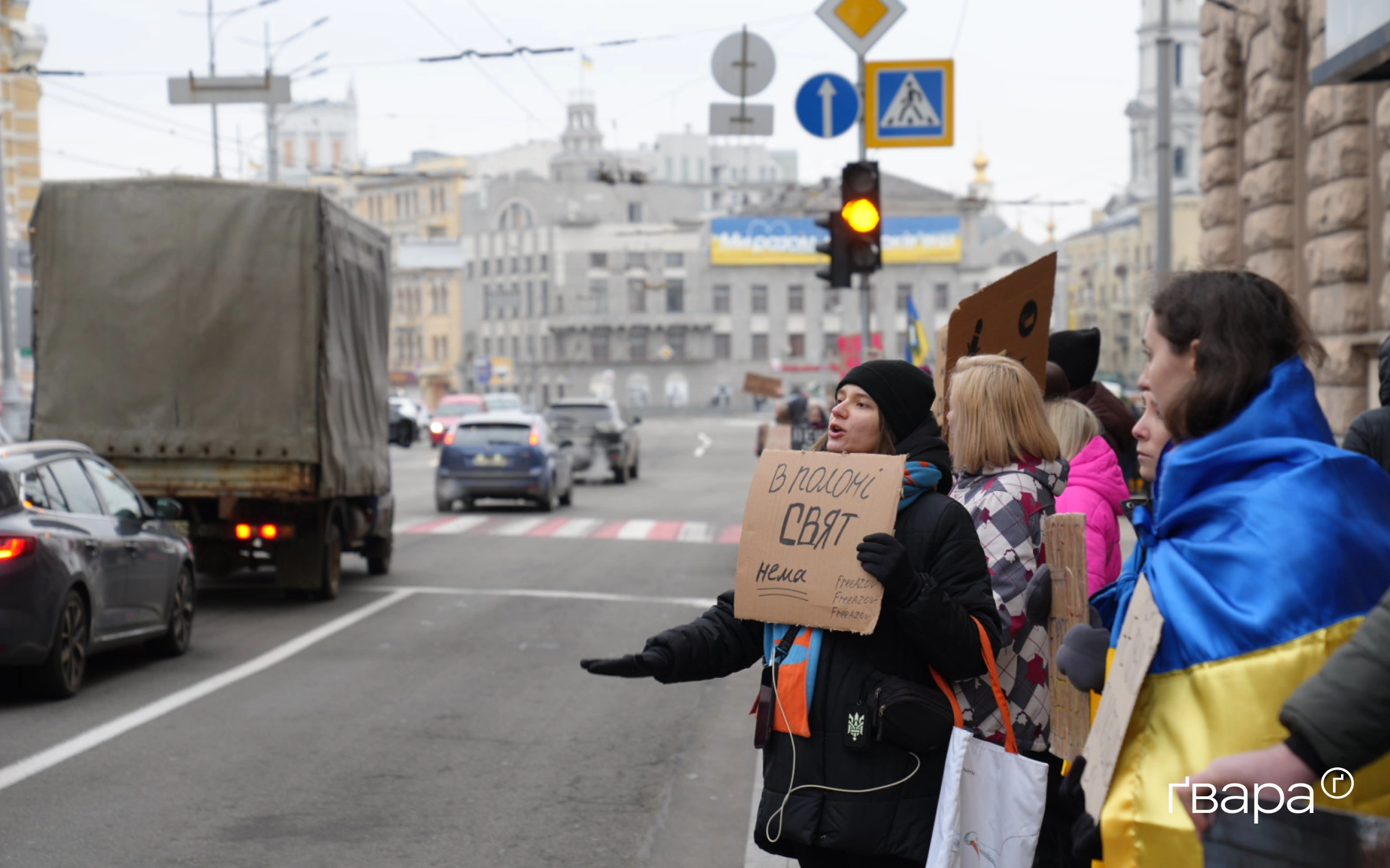 Акція на підтримку військовополонених «Свято без свята. Не мовчи! Полон вбиває» / Фото: Ліза Бикова, Ґвара Медіа