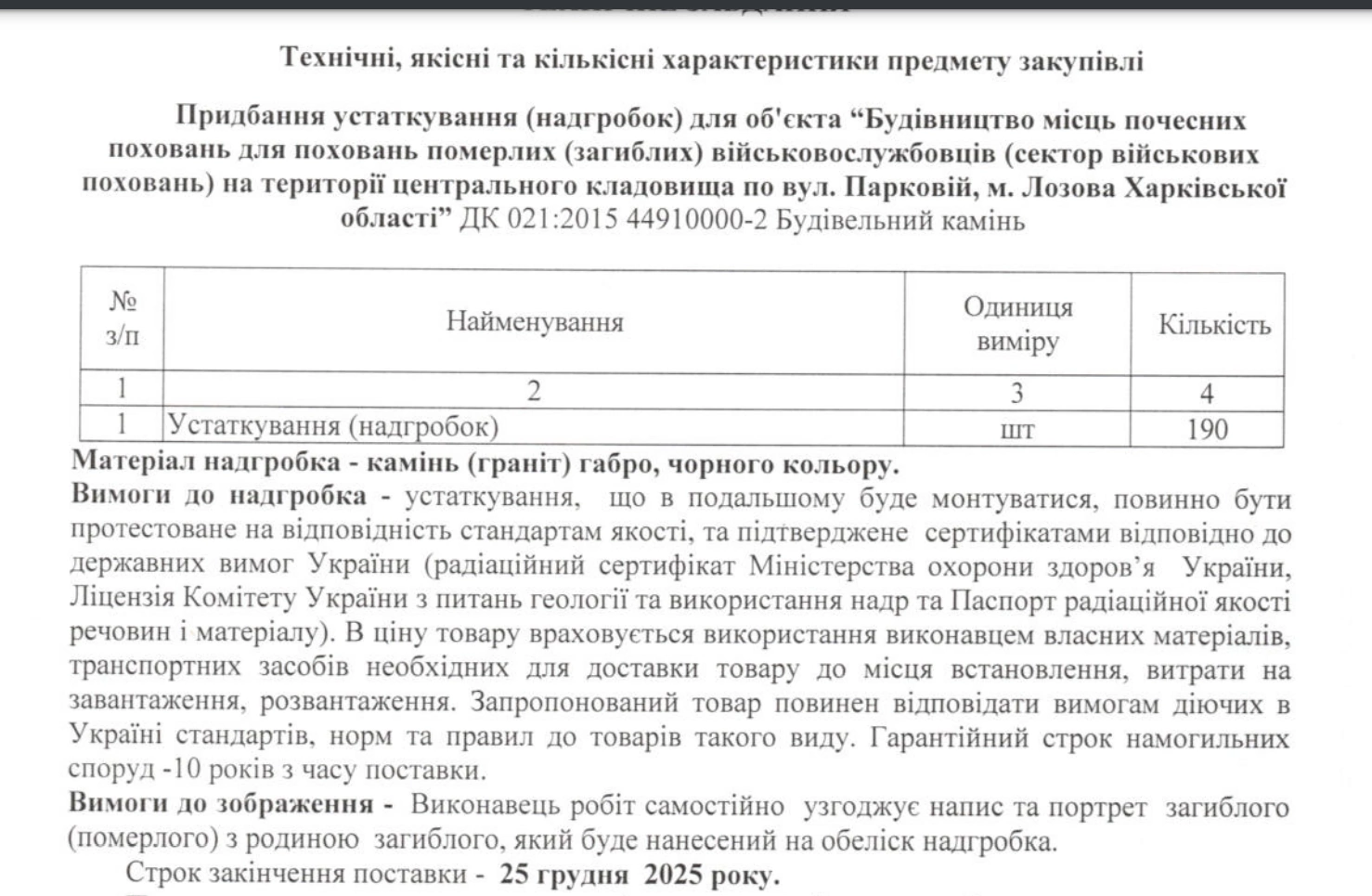 тех