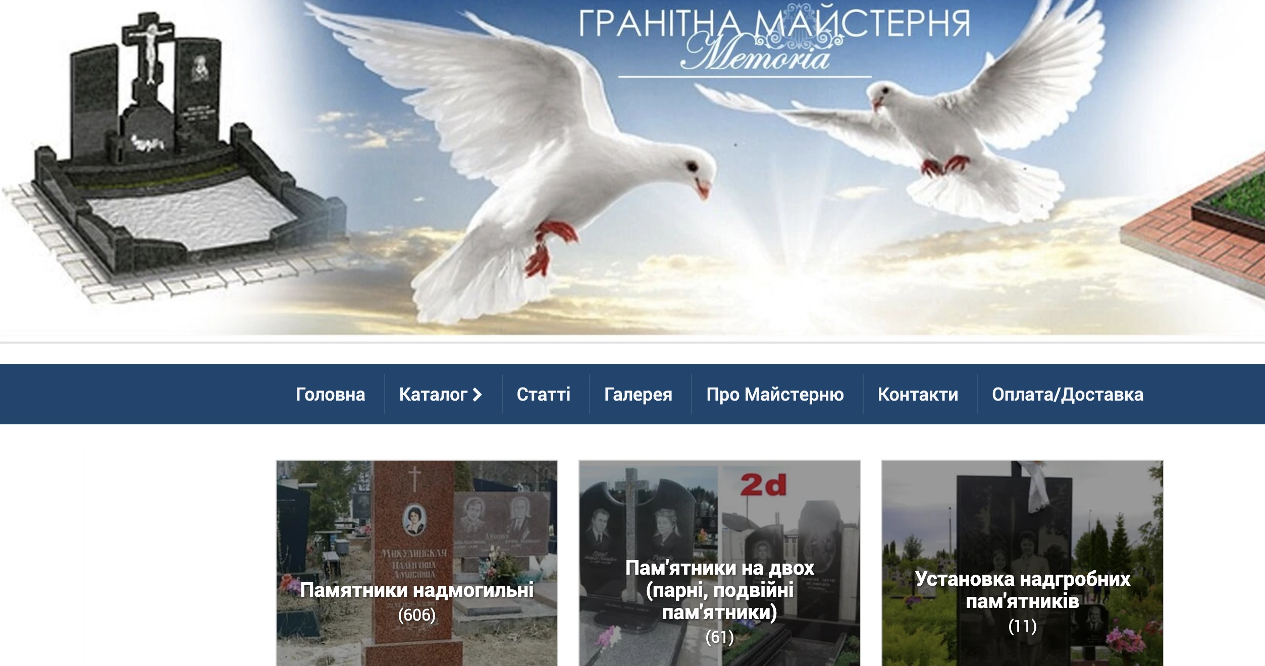 зображення до посту: У Лозовій замовили памʼятники для військового кладовища з ймовірною переплатою щонайменше на 5 мільйонів гривень