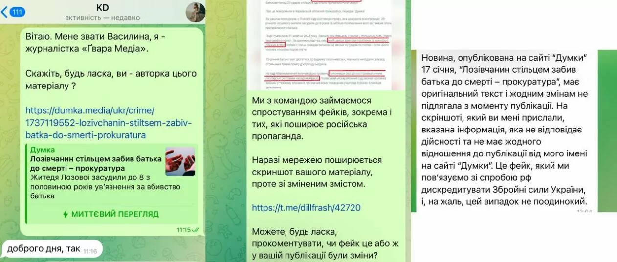 No, soldier of Ukraine’s 22nd Mechanized Brigade didn’t beat his father to death 3
