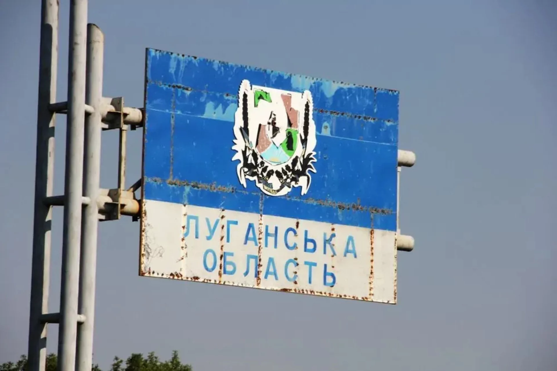 луганщина