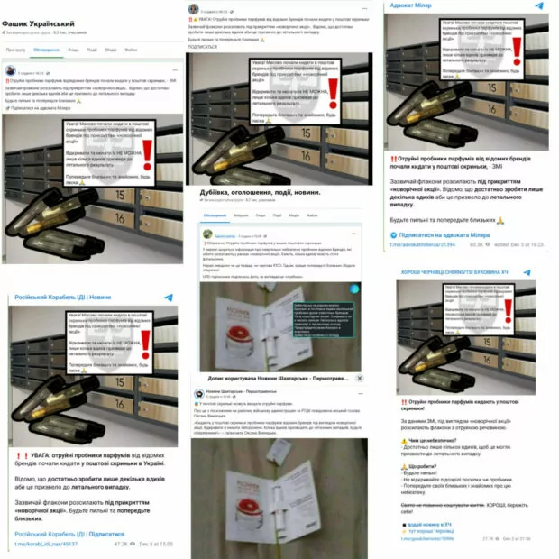 зображення до посту: У поштові скриньки українців під приводом «новорічної акції» кидають отруйні пробники парфумів, а французький художник створив стріт-арт із Зеленським на повідку. Фейкотня 23.12 – 05.01