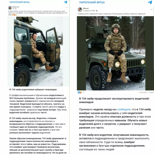 зображення до посту: Фейк. У 154-й ОМБр ЗСУ експлуатують водіїв з інвалідністю
