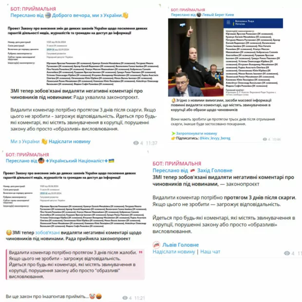 зображення до посту: Маніпуляція. Верховна Рада зобов’язала ЗМІ видаляти негативні коментарі протягом трьох днів