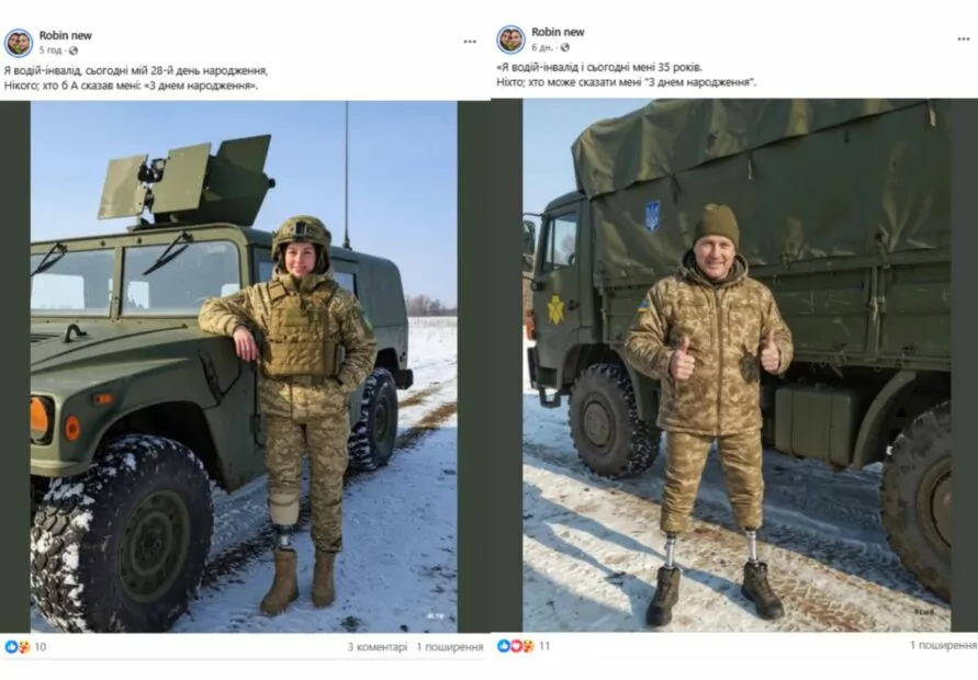 зображення до посту: Фейк. У 154-й ОМБр ЗСУ експлуатують водіїв з інвалідністю