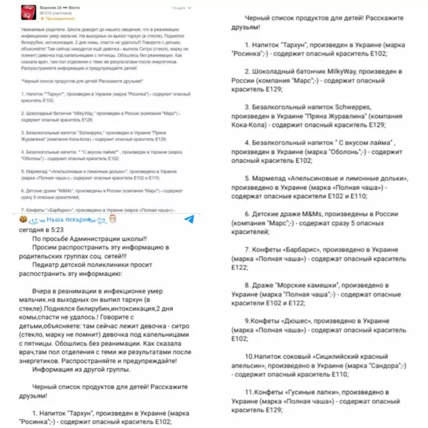 зображення до посту: Фейк. В окупованому Приморську хлопчик помер від українського «Тархуна»