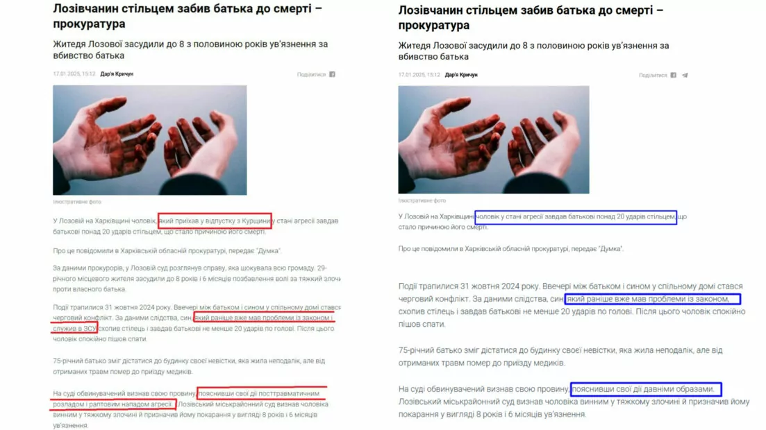 зображення до посту: Фейк. На Харківщині військовий 22-ї ОМБр у відпустці забив до смерті батька