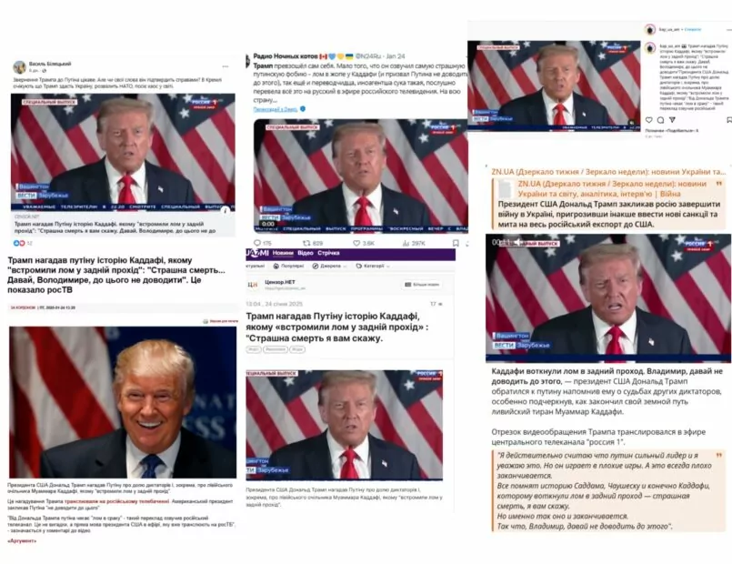 зображення до посту: Дайджест фейків січня: Трамп анонсував виплати для українців, завів Telegram-канал та пригрозив Путіну долею Каддафі