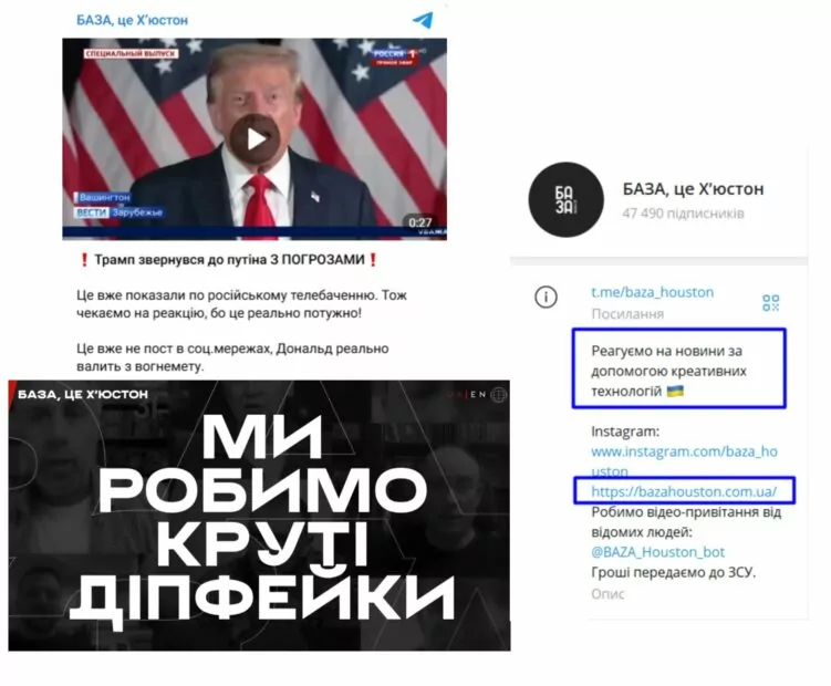 зображення до посту: Дайджест фейків січня: Трамп анонсував виплати для українців, завів Telegram-канал та пригрозив Путіну долею Каддафі