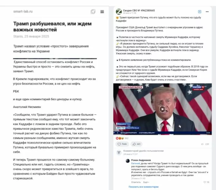 зображення до посту: Дайджест фейків січня: Трамп анонсував виплати для українців, завів Telegram-канал та пригрозив Путіну долею Каддафі