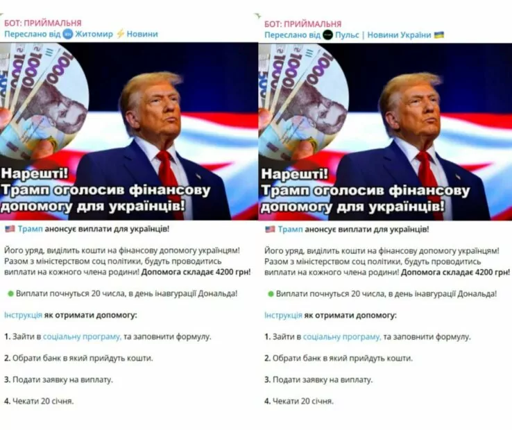 зображення до посту: Дайджест фейків січня: Трамп анонсував виплати для українців, завів Telegram-канал та пригрозив Путіну долею Каддафі