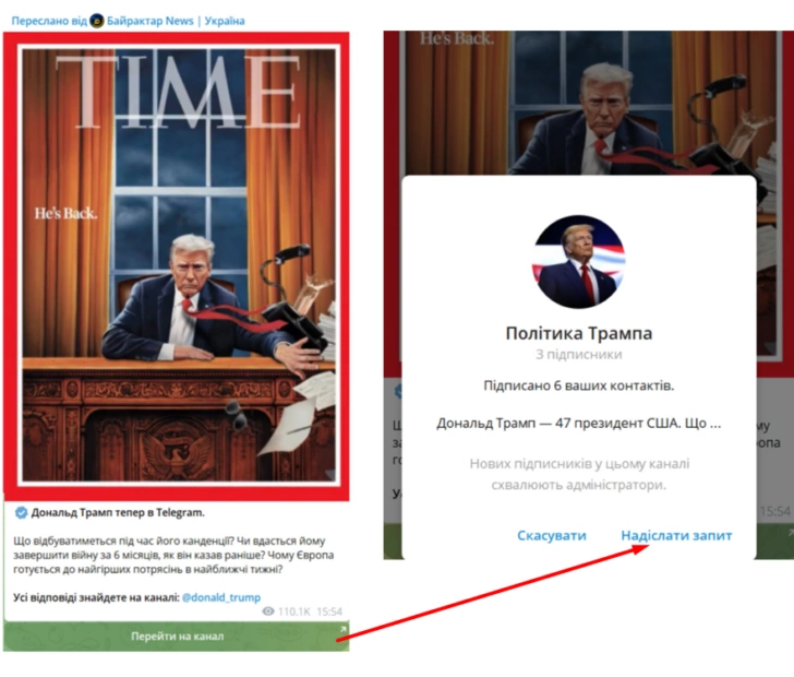зображення до посту: Дайджест фейків січня: Трамп анонсував виплати для українців, завів Telegram-канал та пригрозив Путіну долею Каддафі