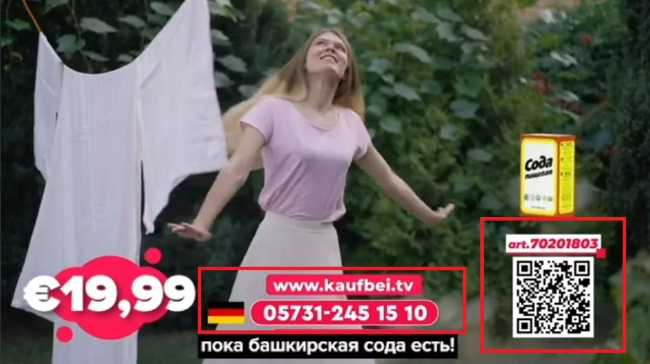 зображення до посту: Фейк. В європейців «сталось лихо» — скінчились запаси Башкирської соди
