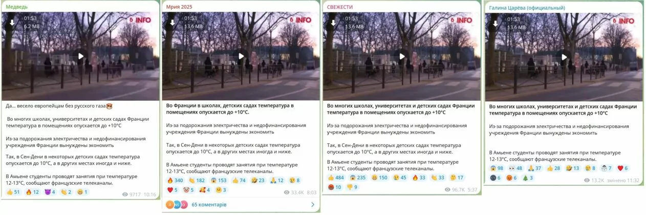 зображення до посту: Маніпуляція. У Франції заощаджують на опаленні в школах та дитсадочках