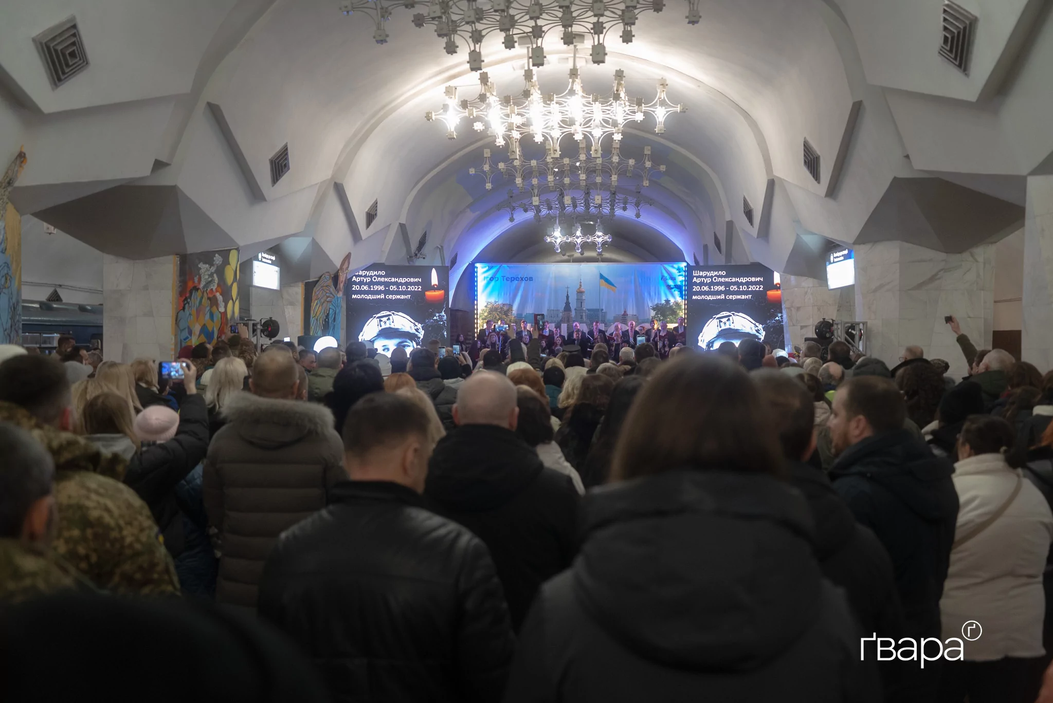 У Харкові на річницю повномасштабного вторгнення вшанували пам’ять загиблих військових / Фото: Любов Ємець, Ґвара Медіа