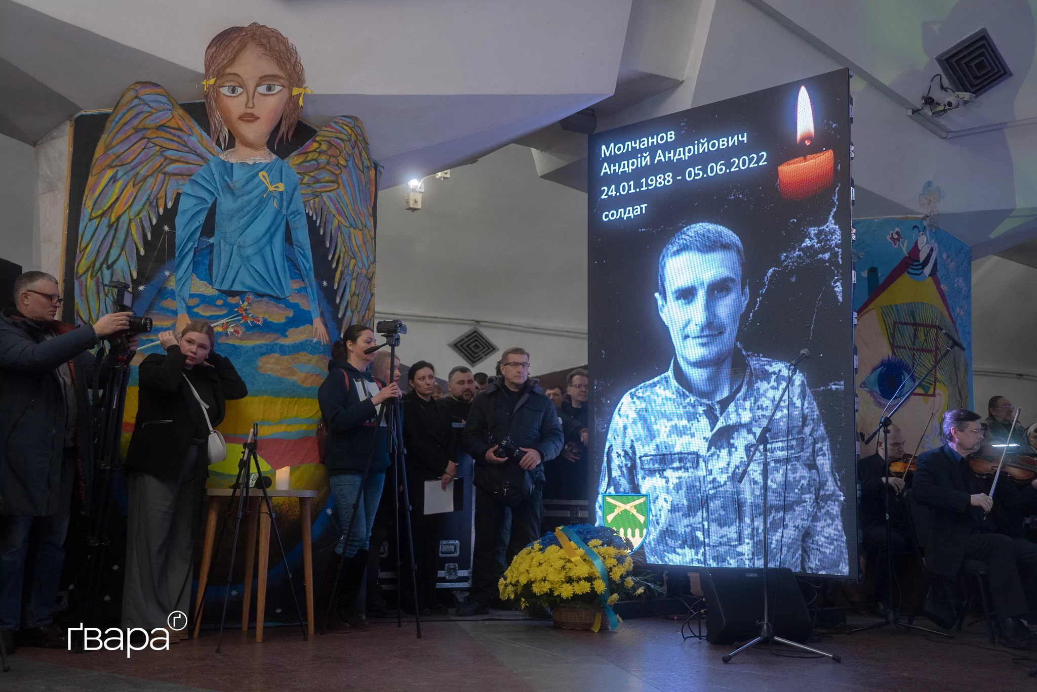У Харкові на річницю повномасштабного вторгнення вшанували пам’ять загиблих військових / Фото: Любов Ємець, Ґвара Медіа