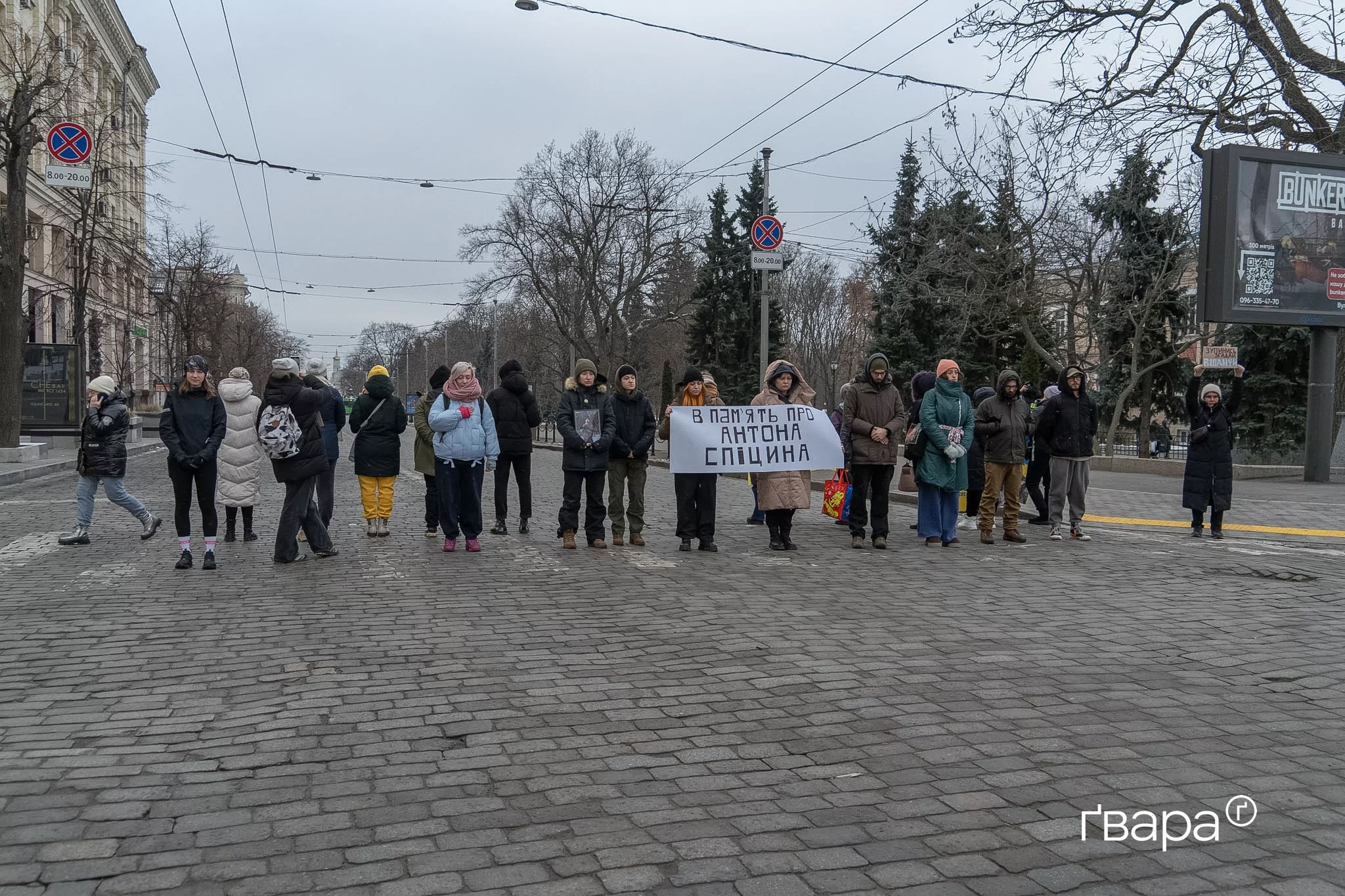 Акція нагадування про хвилину мовчання / Фото: Гнат Голик, Ґвара Медіа
