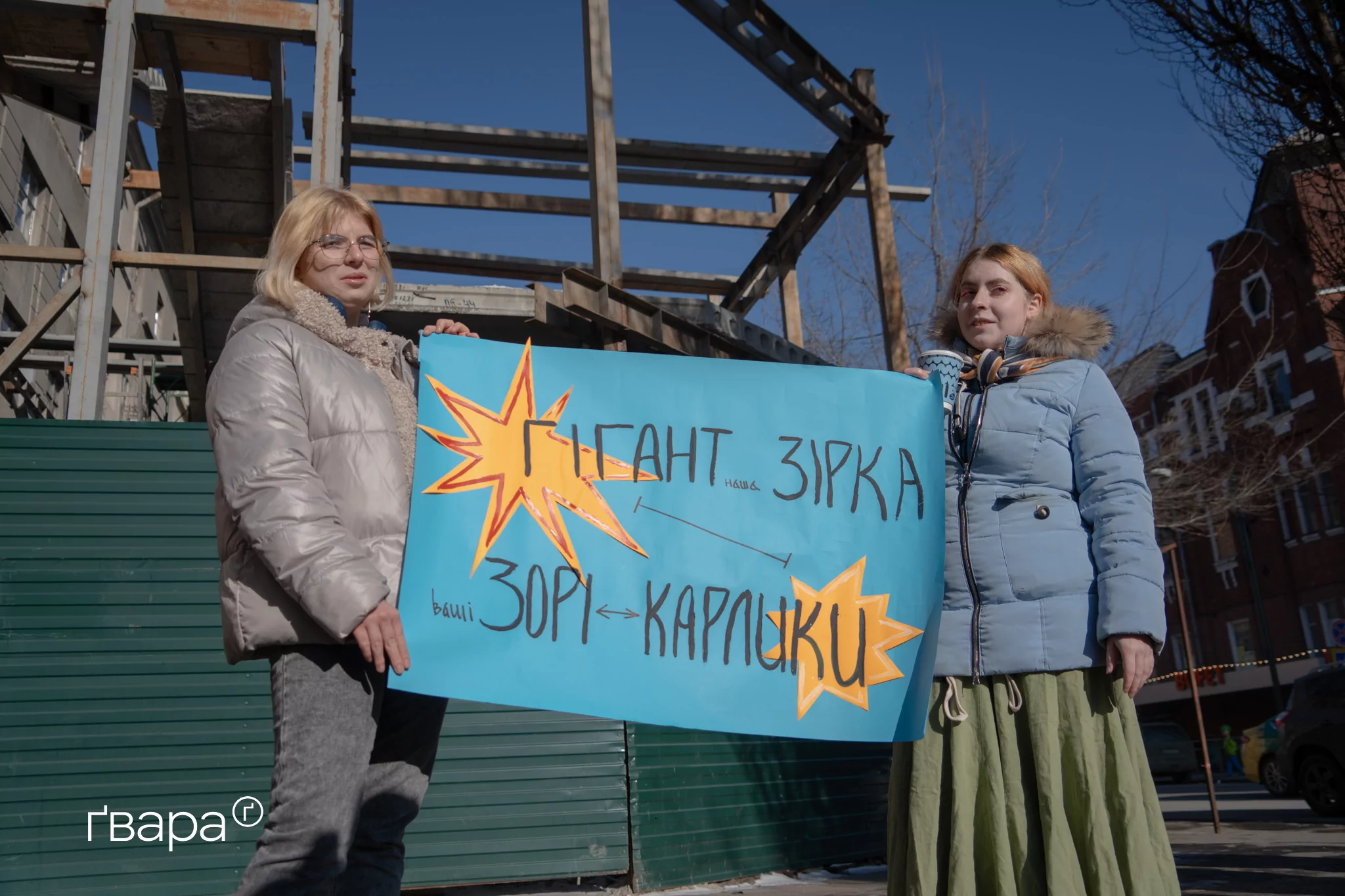 Акція проти забудови поруч з архітектурною пам'яткою «Гігант» / Фото: Гнат Голик, Ґвара Медіа