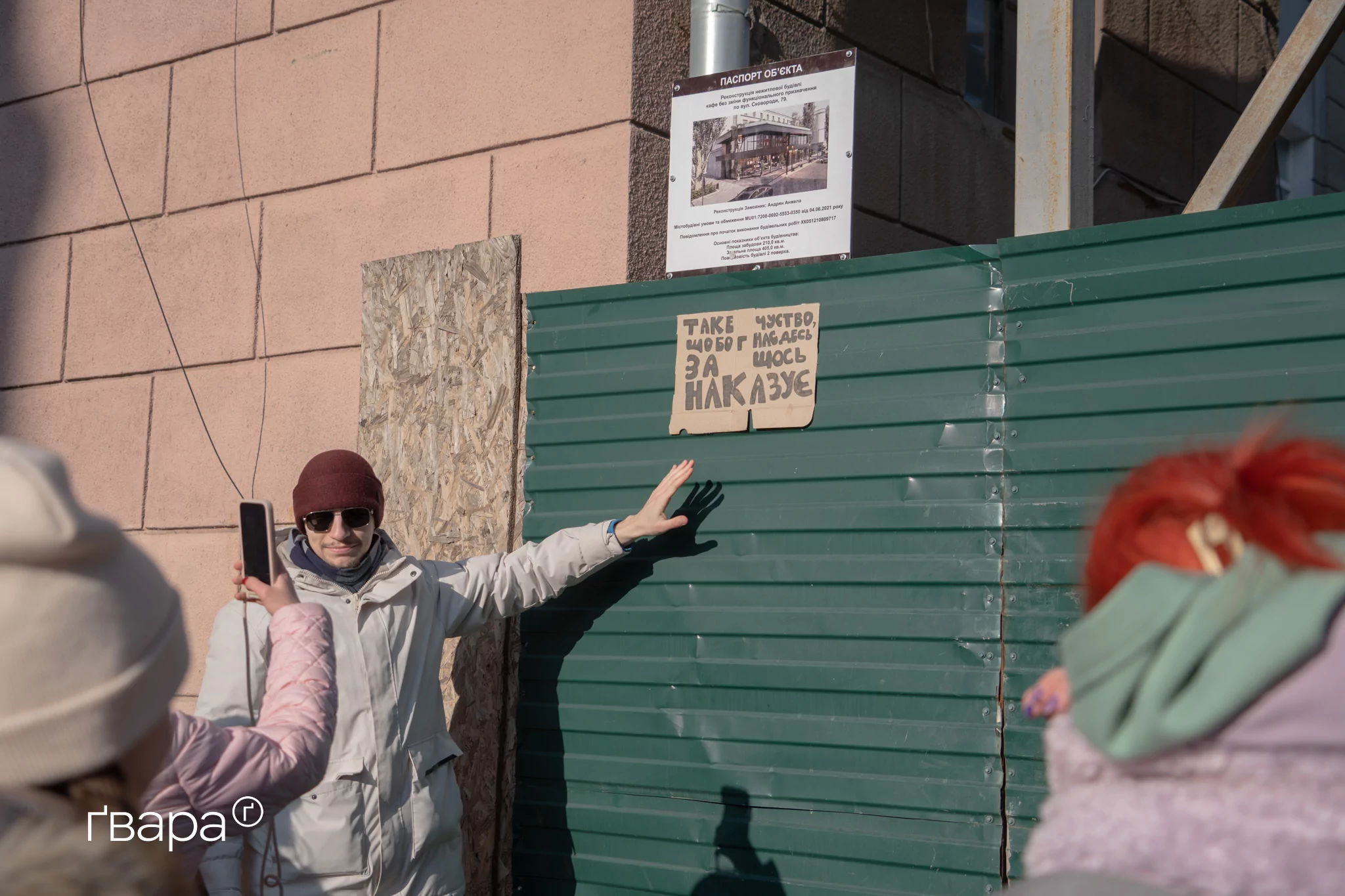 Акція проти забудови поруч з архітектурною пам'яткою «Гігант» / Фото: Гнат Голик, Ґвара Медіа