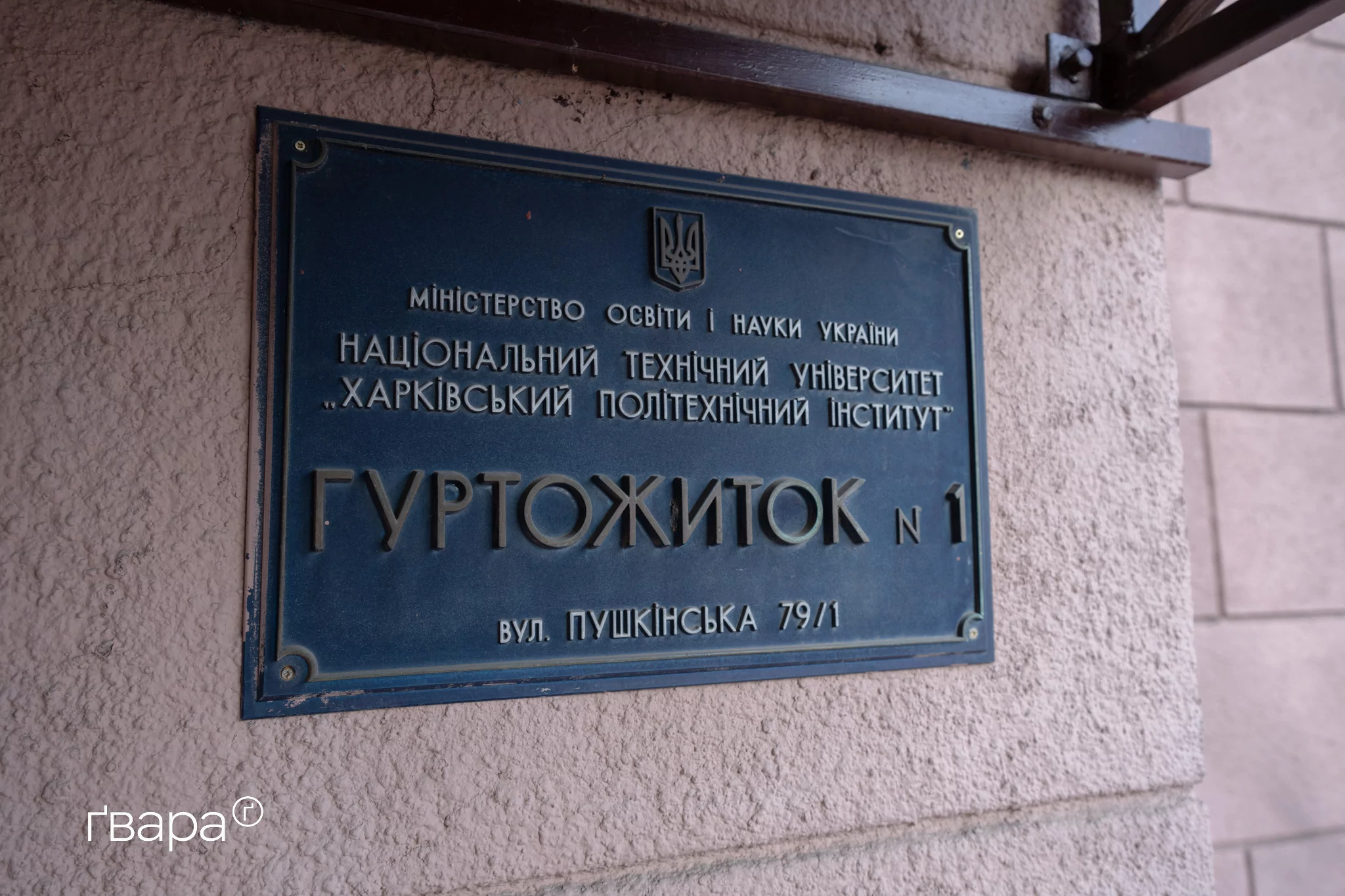 Акція проти забудови поруч з архітектурною пам'яткою «Гігант» / Фото: Гнат Голик, Ґвара Медіа