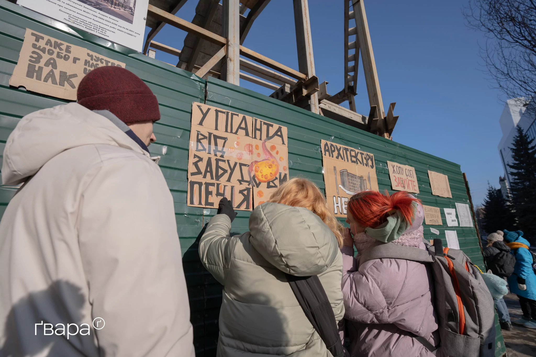 Акція проти забудови поруч з архітектурною пам'яткою «Гігант» / Фото: Гнат Голик, Ґвара Медіа