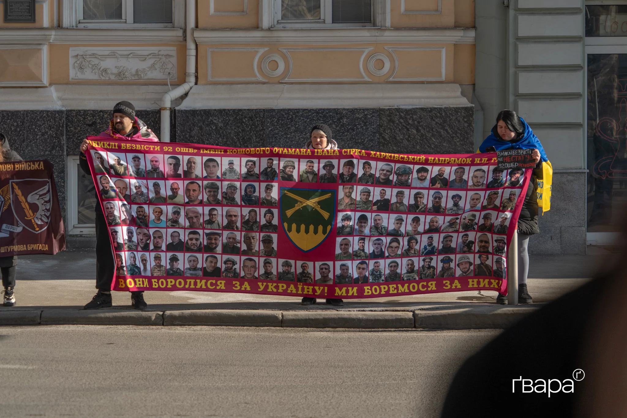 У Харкові пройшла акція на підтримку військовополонених / Фото: Гнат Голик, Ґвара Медіа