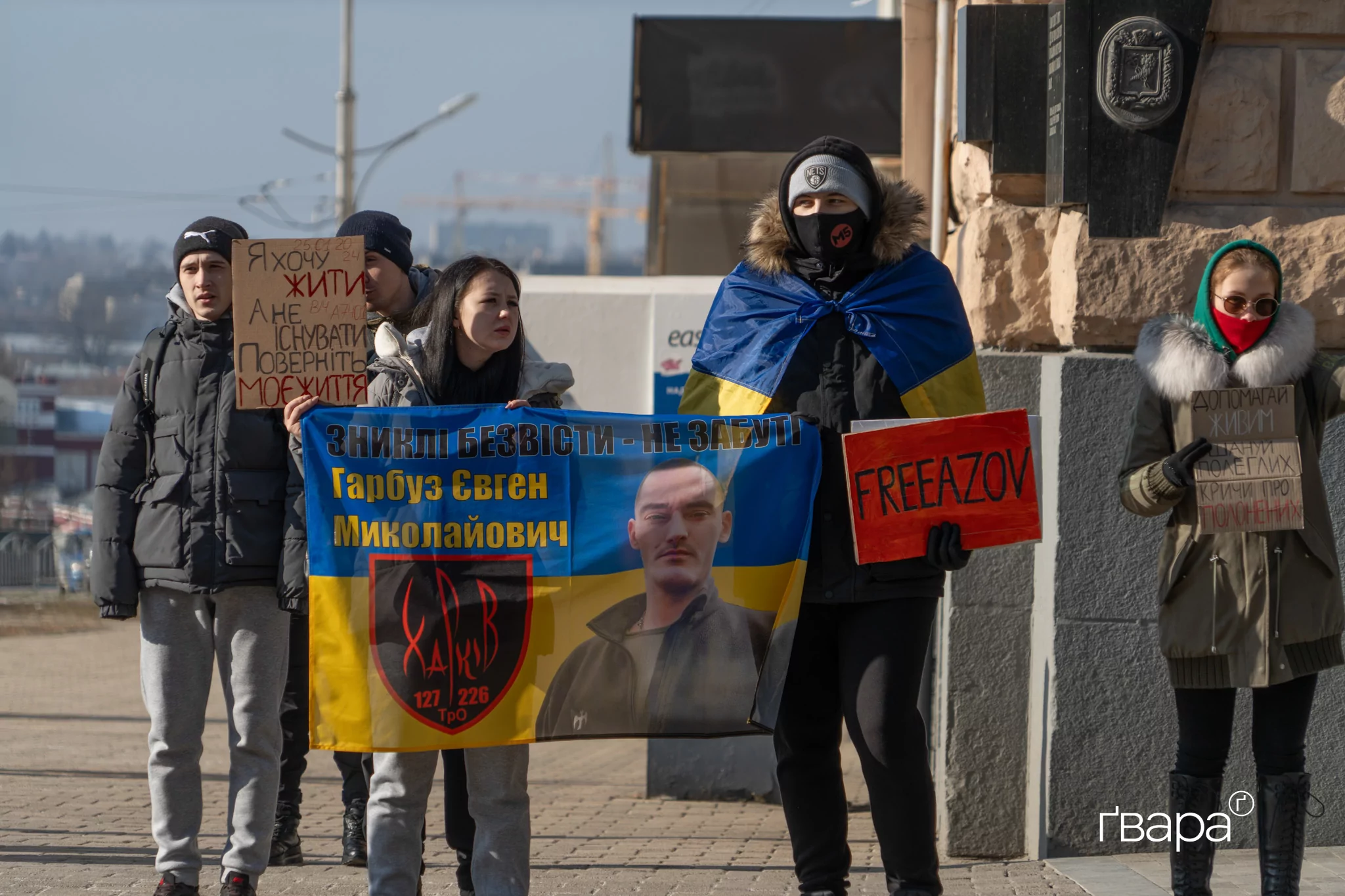 У Харкові пройшла акція на підтримку військовополонених / Фото: Гнат Голик, Ґвара Медіа
