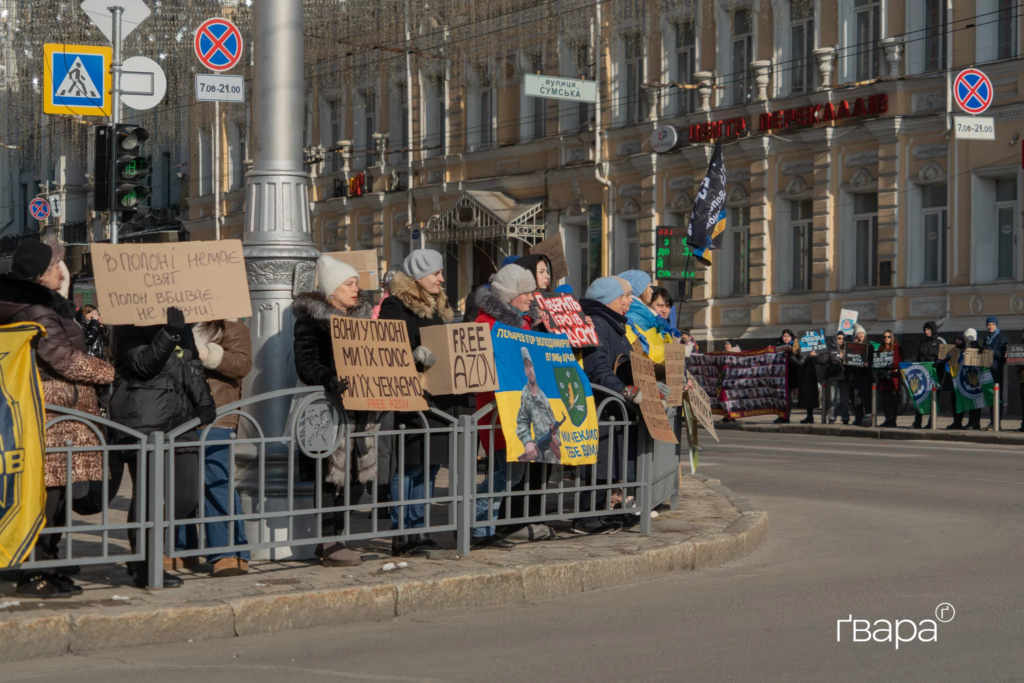 У Харкові пройшла акція на підтримку військовополонених / Фото: Гнат Голик, Ґвара Медіа