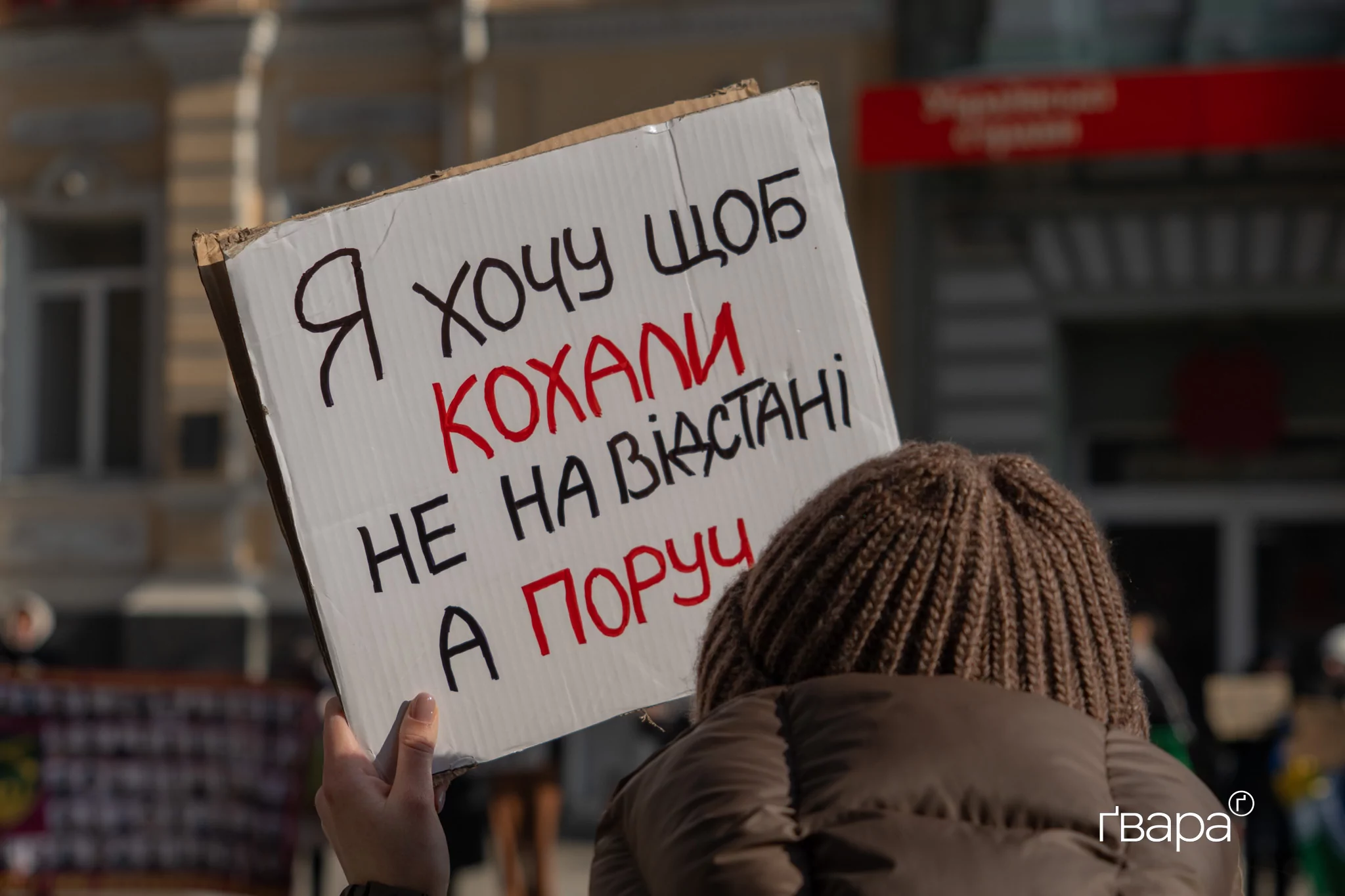 У Харкові пройшла акція на підтримку військовополонених / Фото: Гнат Голик, Ґвара Медіа
