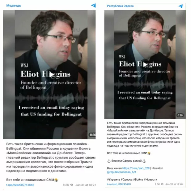 Bellingcat про свої джерела фінансування