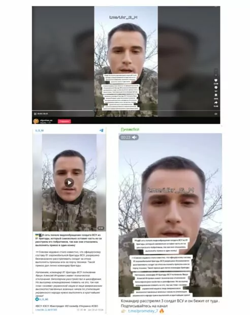 зображення до посту: Фейк. Командир 81-ї бригади ЗСУ розстріляв трьох підлеглих за невиконання наказу