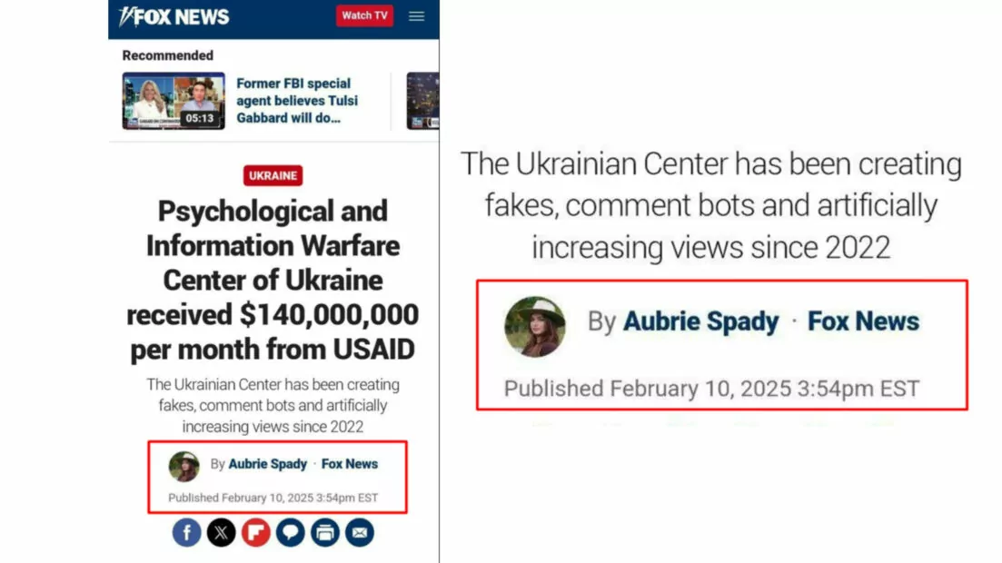 зображення до посту: Фейк. Український ЦІПСО отримував щомісячно від USAID 140 млн доларів — стаття Fox News