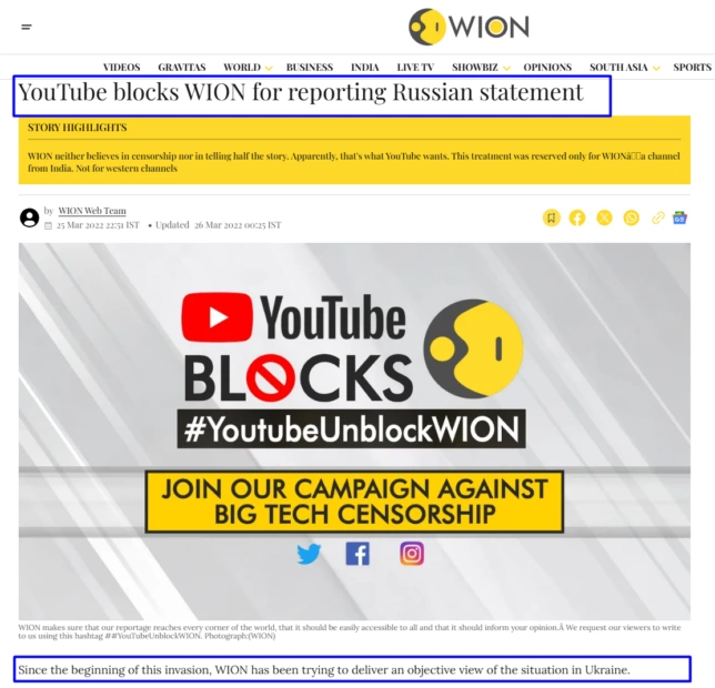 Блокування YoyTube каналу WION