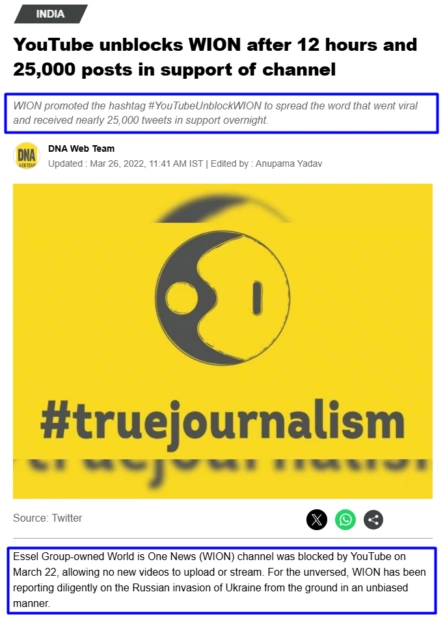 Блокування YoyTube каналу WION