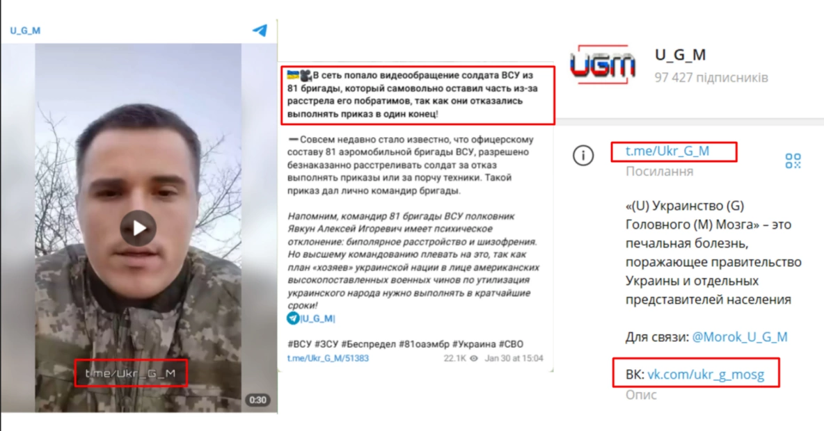 зображення до посту: Фейк. Командир 81-ї бригади ЗСУ розстріляв трьох підлеглих за невиконання наказу