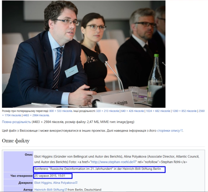 зображення до посту: Фейк. Коментар засновника Bellingcat для WSJ: «Надія лише на донати підписників»