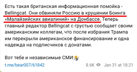 зображення до посту: Фейк. Коментар засновника Bellingcat для WSJ: «Надія лише на донати підписників»