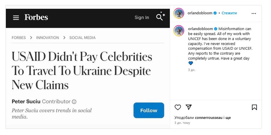 зображення до посту: Фейк. Відео E!News: зірки Голлівуду отримували гроші від USAID за візити в Україну