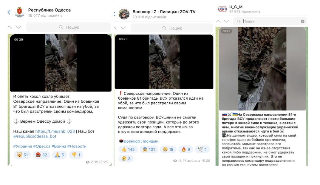 зображення до посту: Фейк. Командир 81-ї бригади ЗСУ розстріляв трьох підлеглих за невиконання наказу