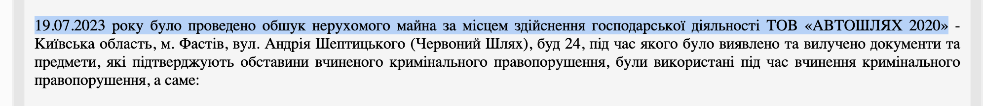 автошлях 2020