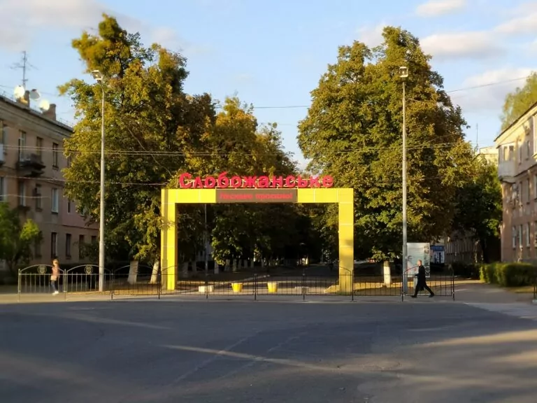 Слобожанське у Харківській області набуде статусу міста