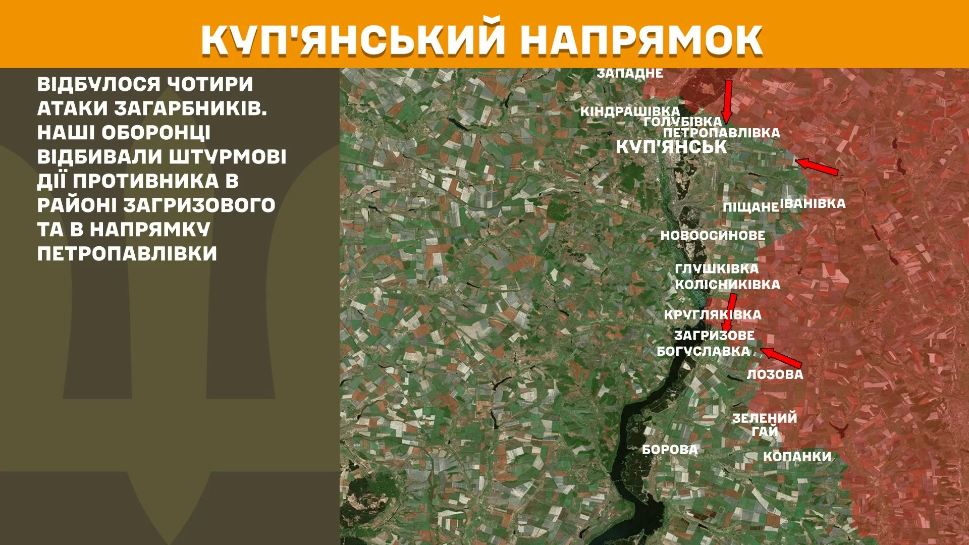 Ситуація на Купʼянському напрямку 23 березня / Мапа: Генштаб