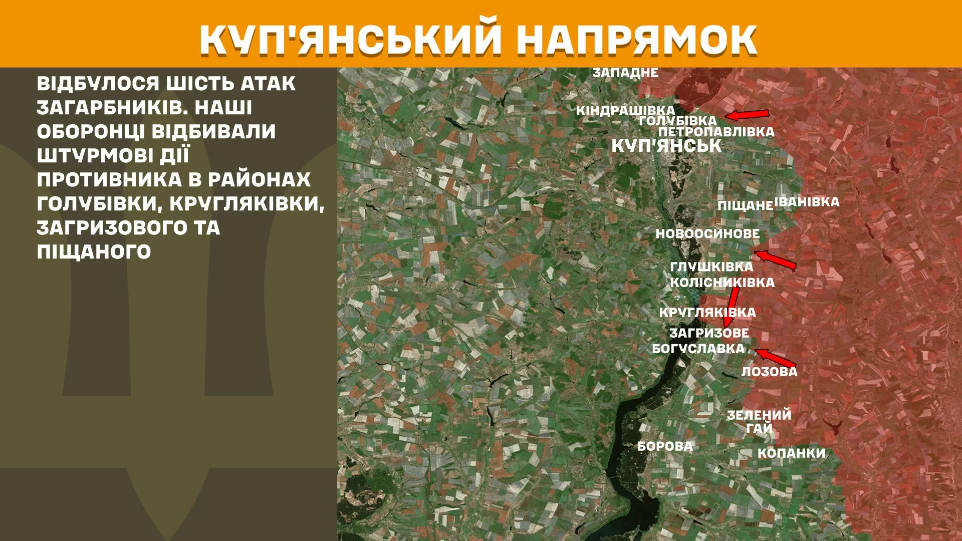Ситуація на Купʼянському напрямку 22 березня / Мапа: Генштаб