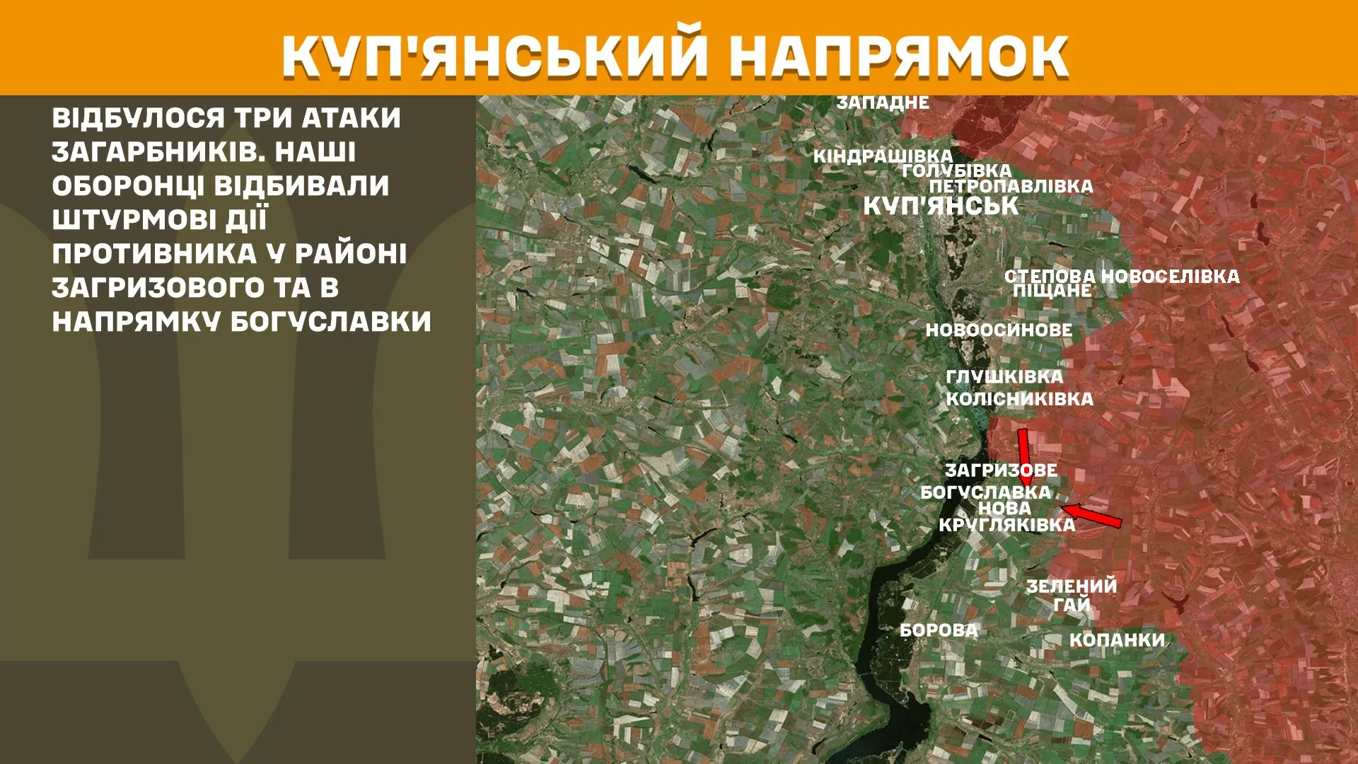 Генштаб Куп'янський напрямок