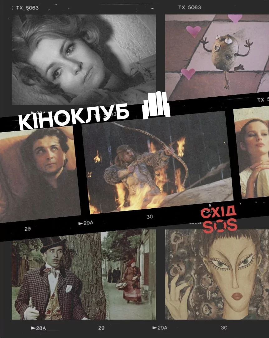 Кіноклуб у Харкові / Фото: Схід СОС