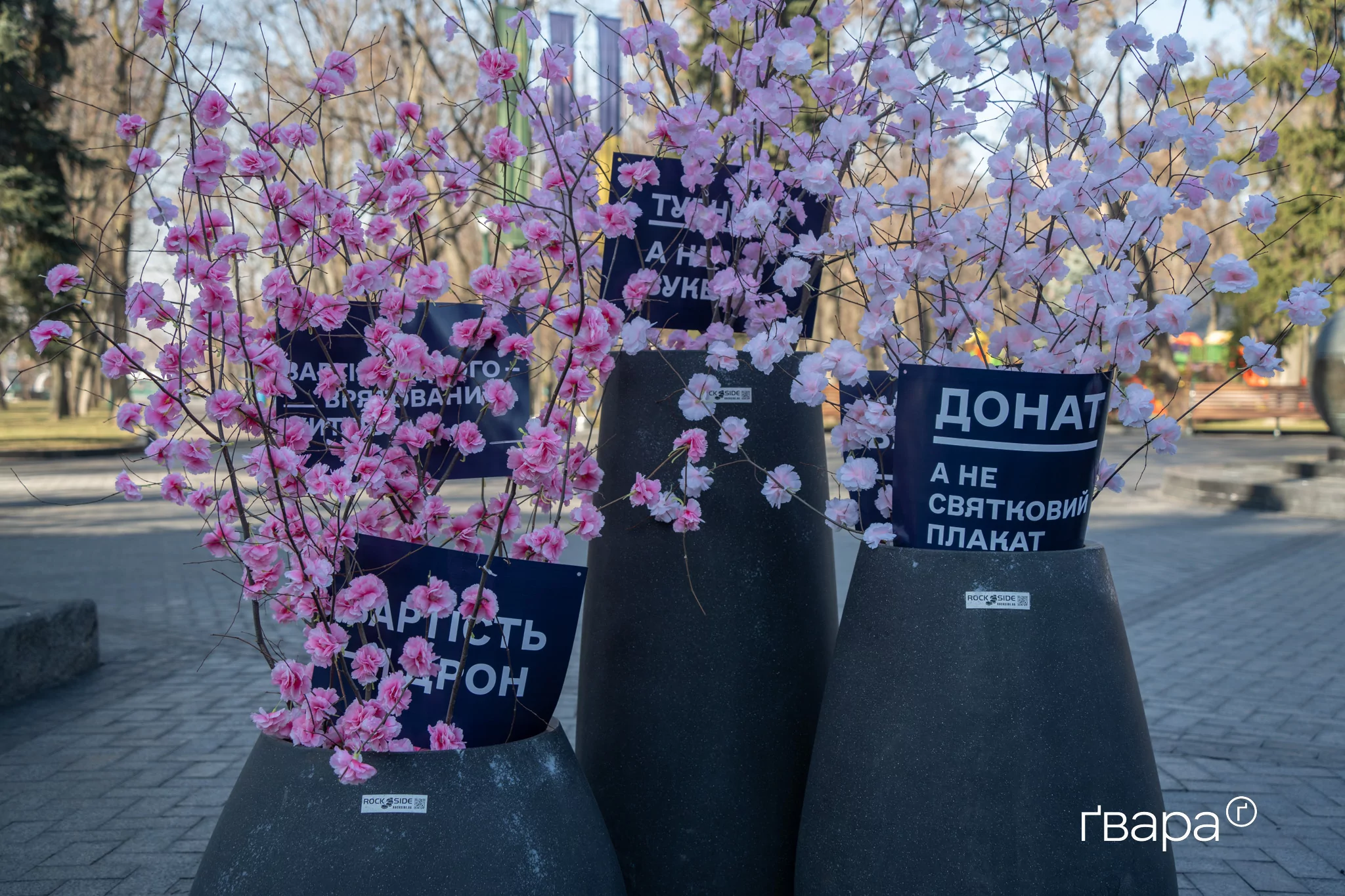 8 березня харків
