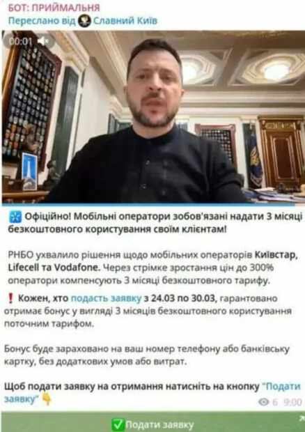 Фейк про зниження цін мобільних операторів