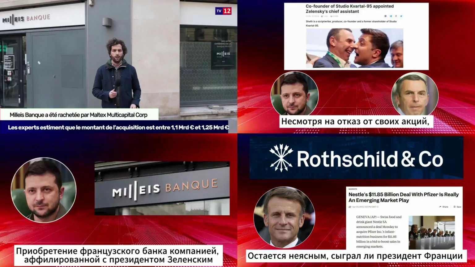 зображення до посту: Debunking fakes. No, Zelenskyy didn’t buy private bank in France for over €1 billion