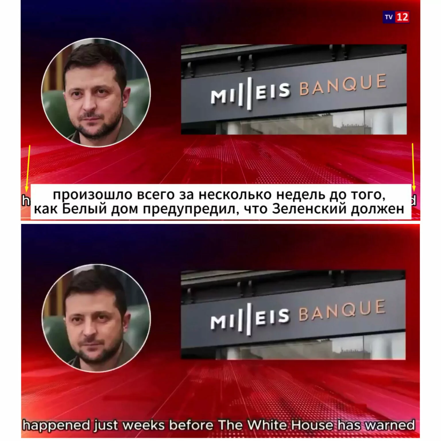 зображення до посту: Debunking fakes. No, Zelenskyy didn’t buy private bank in France for over €1 billion